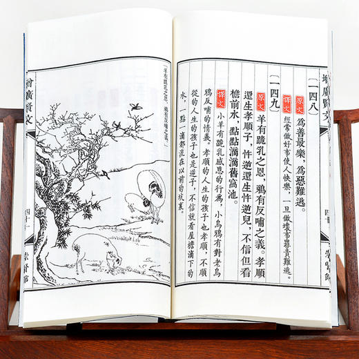 古体本《增广贤文》（一函一册）手工宣纸书 线装繁体竖排 商品图2