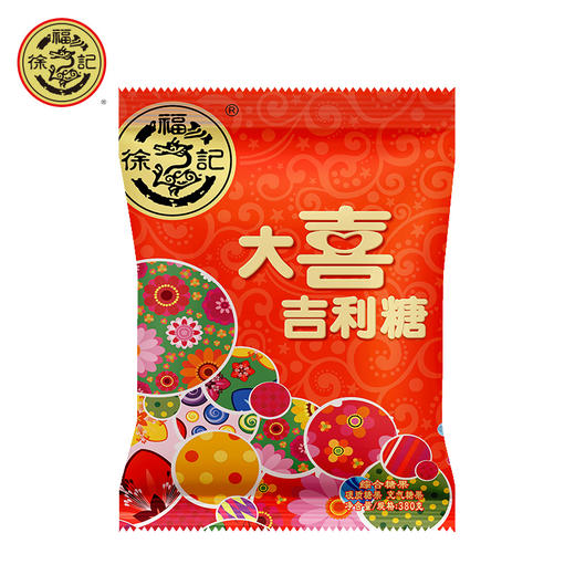 （年货）徐福记大喜吉利糖袋380g 商品图3