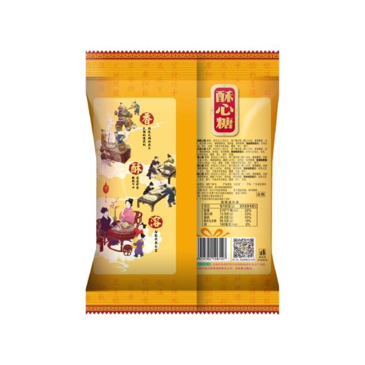 （年货）徐福记酥心糖袋328g 商品图1