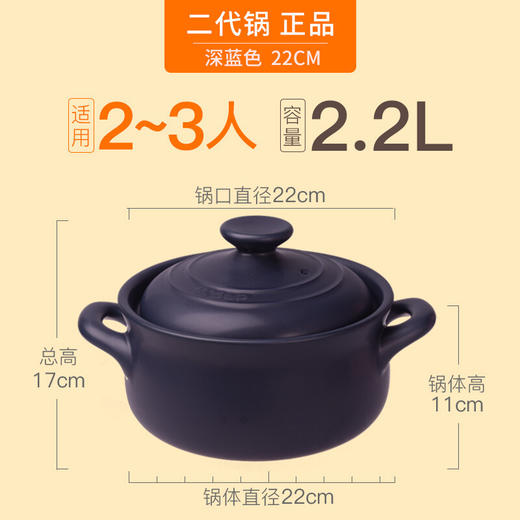 凯得宝（Kdep）日本砂锅炖锅陶瓷煲汤锅煲仔饭家用沙锅明火耐高温石锅 2~3人适用 2.2L 深蓝色 商品图4