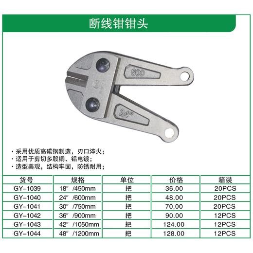 贯亚断线钳钳头 商品图1