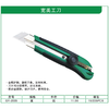 贯亚宽美工刀 商品缩略图1
