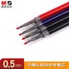 晨光G-5按动中性笔芯0.5mm 按压办公签字笔替芯 墨蓝黑处方水笔芯 商品缩略图1