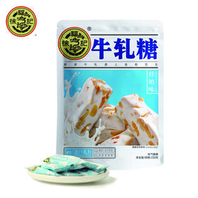 （年货）徐福记鲜奶味牛轧糖袋250g