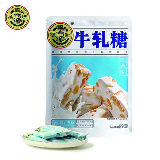 （年货）徐福记鲜奶味牛轧糖袋250g 商品图0