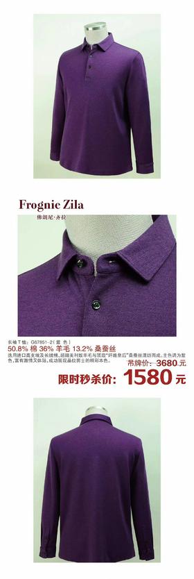 4F佛朗尼齐拉休闲长衬