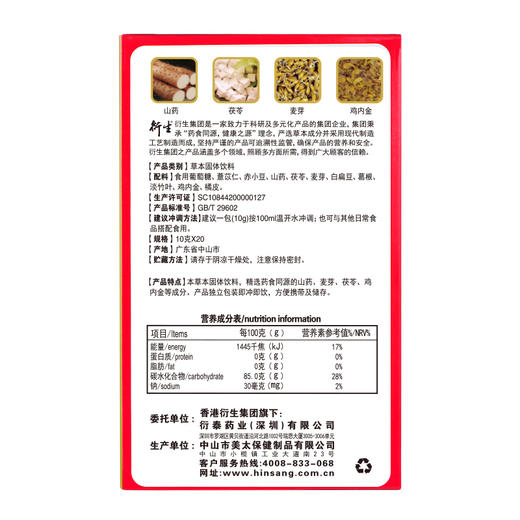 衍生爱童双料开奶茶固体饮料 商品图1