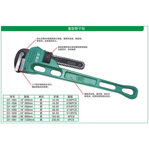 贯亚重型管子钳 商品图1