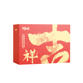 （年货）百草味 吉祥礼盒953g