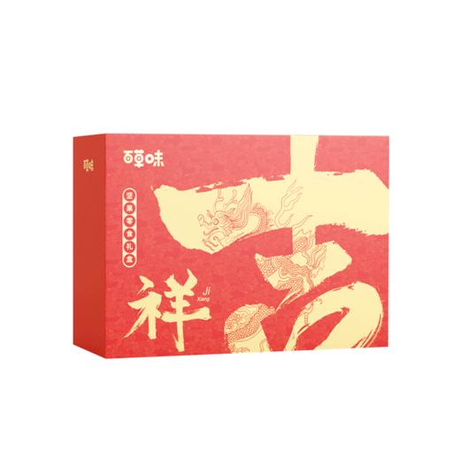 （年货）百草味 吉祥礼盒953g 商品图0