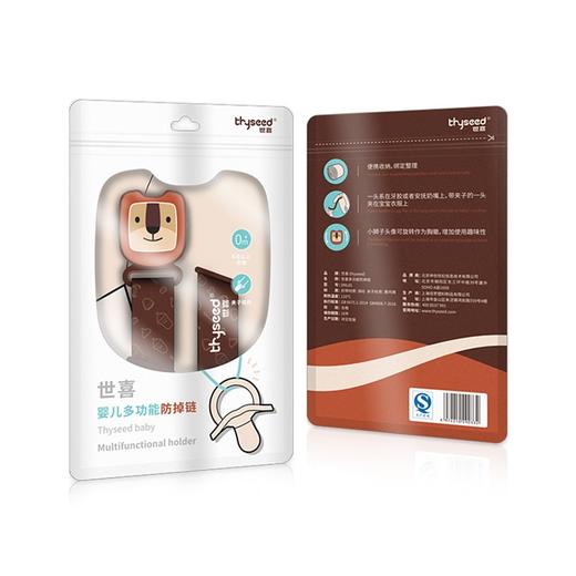 世喜 婴儿奶嘴链 安抚奶嘴防掉链 奶嘴挂绳 商品图4