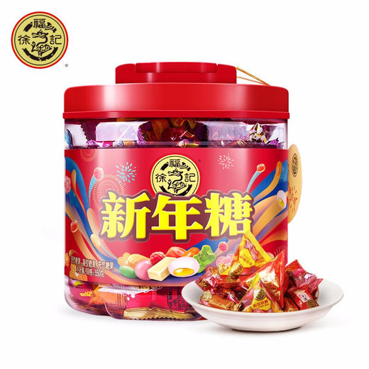 （年货）徐福记新年糖桶550g 商品图0