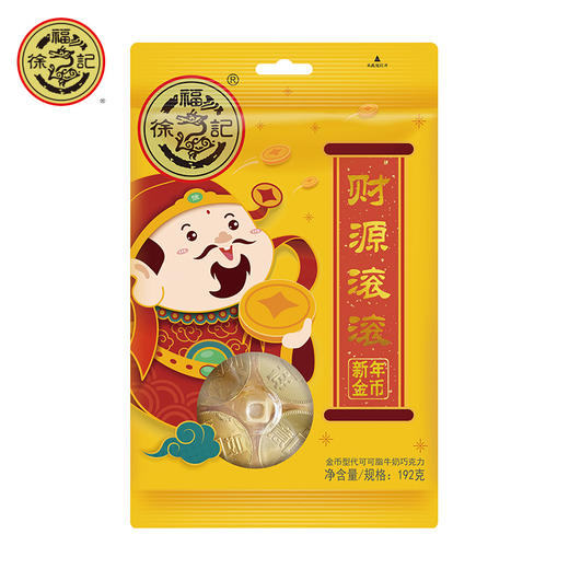 （年货）徐福记新年金币袋192g（巧克力制品） 商品图4