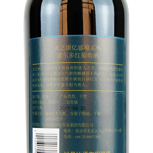 光之颂亿波尔多干红一箱6瓶 商品图2