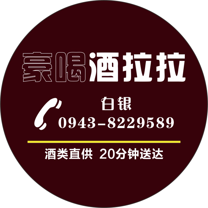 豪喝酒拉拉220107240419250823