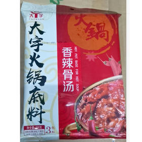 【7.9元/袋】大宇香辣骨汤/清香骨汤火锅底料200g