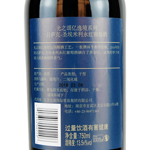 光之颂亿吕萨克圣爱美隆干红一箱6瓶 商品图2