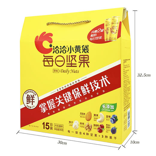 （年货）洽洽每日坚果半月装390g 商品图1