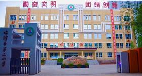 临汾市第二小学作品欣赏