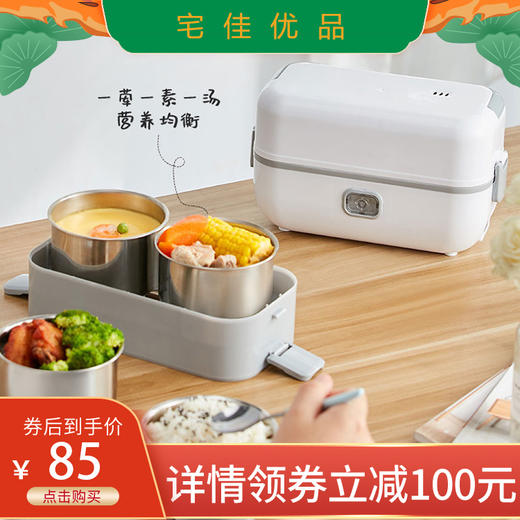 多功能电热饭盒 商品图0