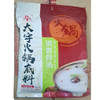 【7.9元/袋】大宇香辣骨汤/清香骨汤火锅底料200g 商品缩略图1