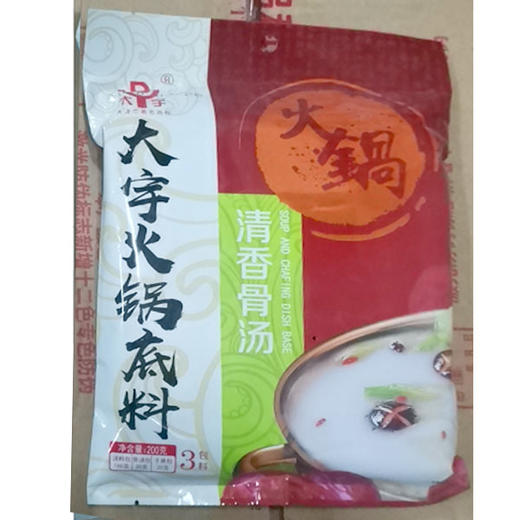 【7.9元/袋】大宇香辣骨汤/清香骨汤火锅底料200g 商品图1
