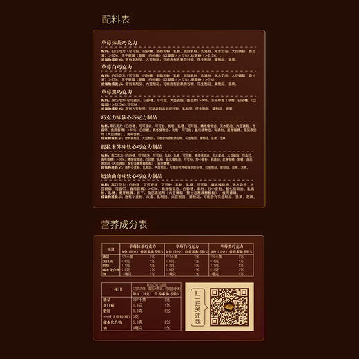 （年货）雀巢金装巧克力礼盒300g 商品图3