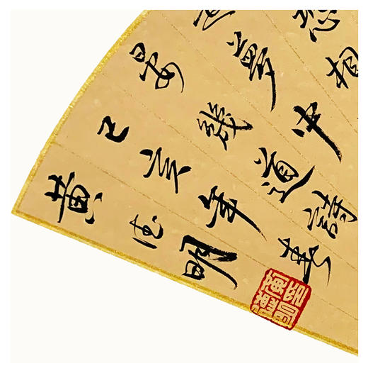 黄德明-真迹- 书法《录晏几道-鹧鸪天·彩袖殷勤捧玉钟》 办公室 书房 商品图1