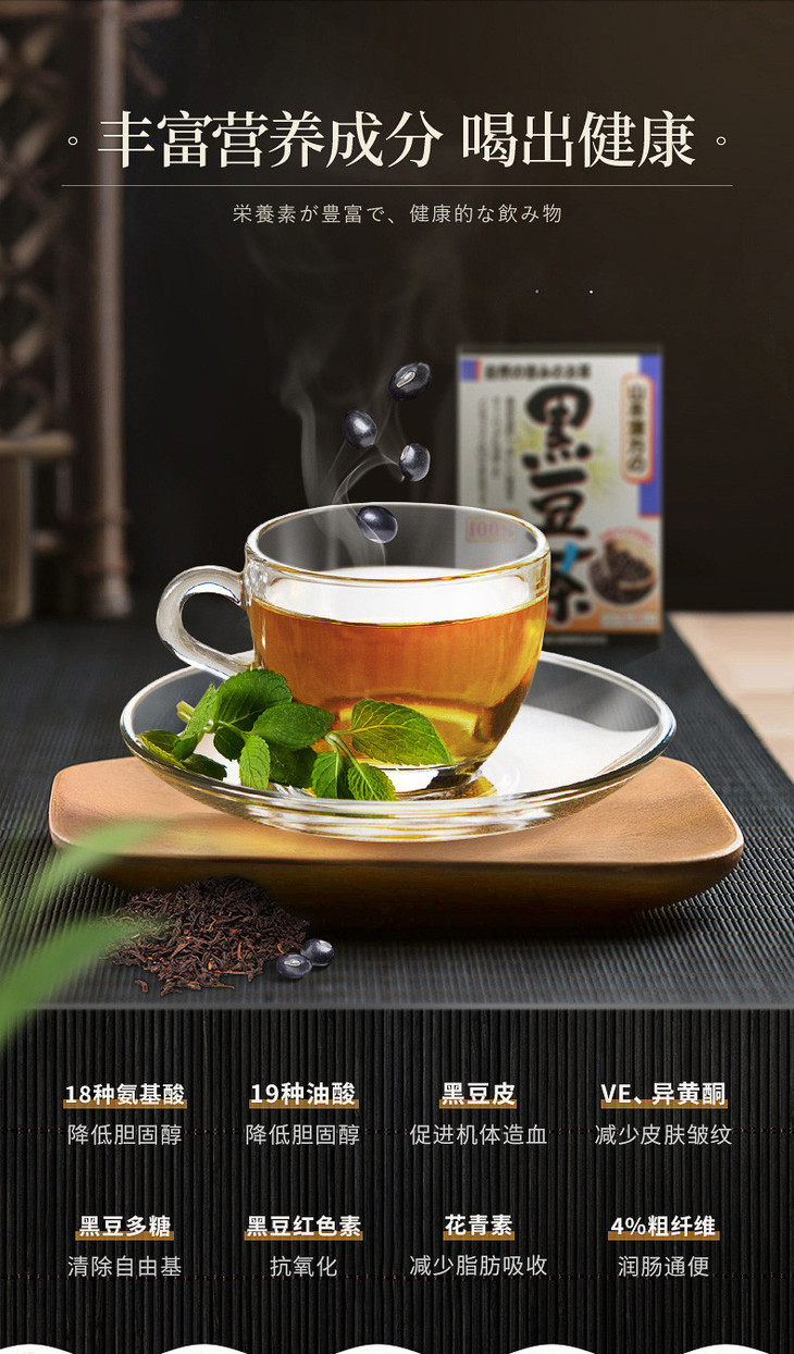 (品牌直发)山本汉方 黑豆茶 10g*30袋 黑发养颜 补血护肾 口感香浓(sg