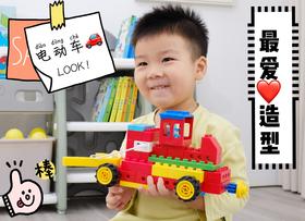 欢乐客豪华版早教益智电动机械齿轮拼插安全环保儿童积木玩具