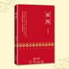 农历郭文斌老师现代/当代文学长篇散文中国民俗节日经典阅读 商品缩略图0