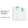 可复美 透明质酸钠玻尿酸原液补水修护面膜5片/盒 绿面膜 商品缩略图0