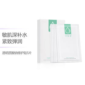 可复美 透明质酸钠玻尿酸原液补水修护面膜5片/盒 绿面膜
