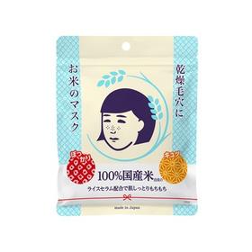 石泽研究所 毛孔抚子大米收缩毛孔面膜 10片装  日本