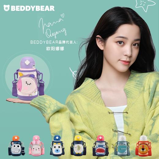 BEDDYBEAR杯具熊 口袋动物系列儿童杯保温杯 630ml 可爱吸管防摔 商品图0