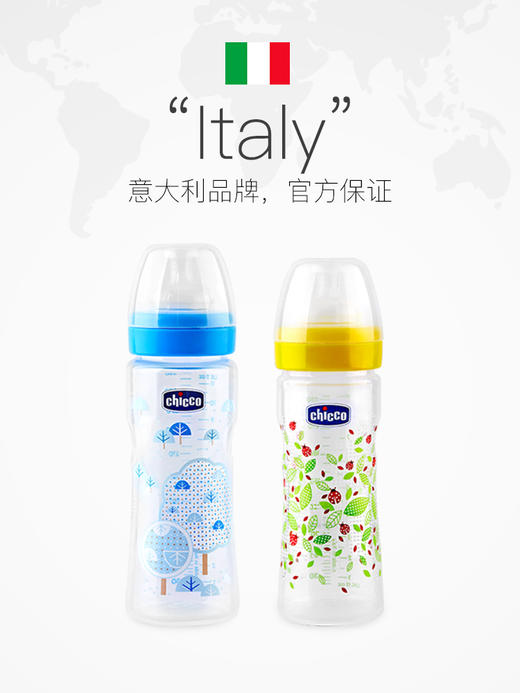 chicco智高宽口径奶瓶宝宝印花奶瓶 商品图0