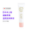 MamaKids 孕期产后乳头护理保湿霜 8g 本土版 日本 商品缩略图0