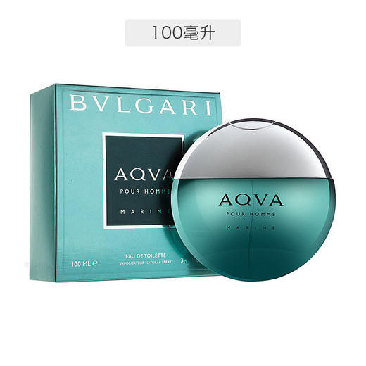 BVLGARI 宝格丽 海蓝男士淡香水 凝结大海的灵魂 意大利 商品图1