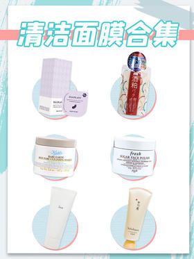 清洁面膜正确打开方式，美白去黑头收缩毛孔