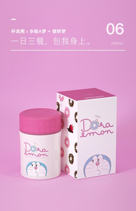 BEDDYBEAR杯具熊 哆啦A梦叮当猫联名系列儿童杯保温杯可爱卡通 商品图4