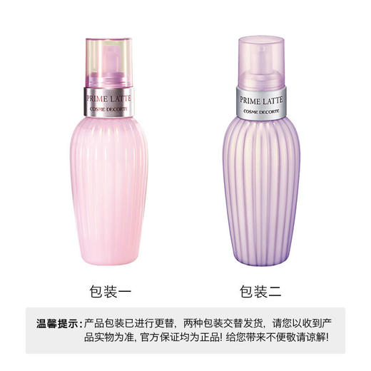 DECORTE黛珂 牛油果乳液300ml 日本 商品图1
