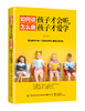 如何说孩子才会听，怎么做孩子才爱学 商品缩略图0