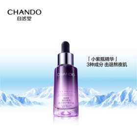 自然堂凝时鲜颜肌活修护精华液