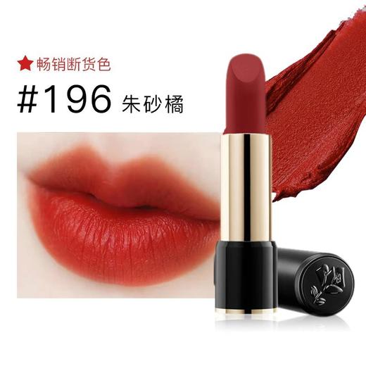 法国 LANCOME兰蔻 菁纯非凡哑光唇膏 #196 3.4G 朱砂橘 刘涛同款 商品图0