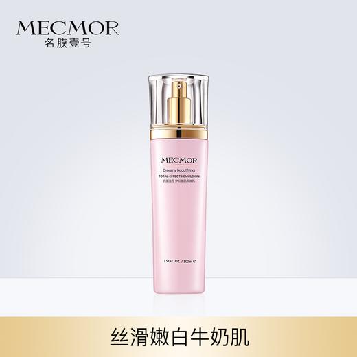 梦幻美肌多效乳（100ml/瓶） 商品图0