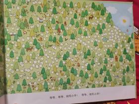 《好多好多好多羊》：大人和孩子都玩不腻的专注力游戏绘本