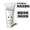 花印 高泡洁面乳洗面奶 120G  细腻净柔 日本 商品缩略图1