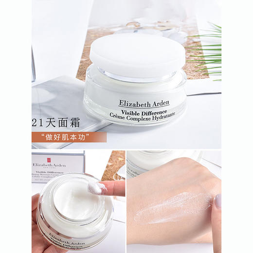 ElizabethArden 伊丽莎白雅顿 21天显效复合活肤霜 75ml 美国 商品图3