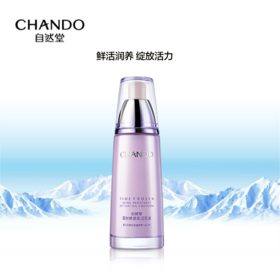 自然堂凝时鲜颜肌活乳液