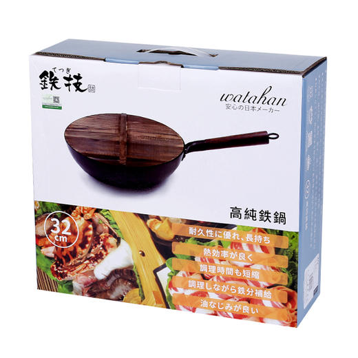 铁技Watahan 高纯铁锅30CM 32CM 炒锅 日本 商品图3